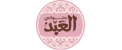 العبد
